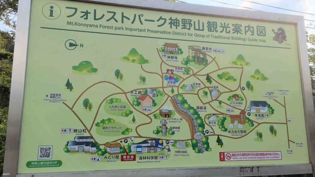 フォレストパーク神野山の全体がわかる観光案内地図です。