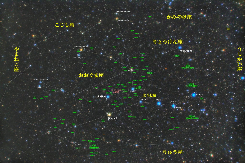 おおぐま座付近の天体の位置がわかる写真星図です。メシエはM81｜M82（葉巻銀河）｜M97（ふくろう星雲）|M101（回転花火銀河）｜M108｜M109。その他魅力的な銀河が非常に多数あります。