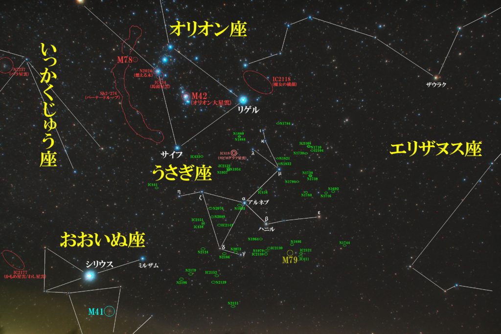 冬の星座うさぎ座（兎座）の天体の位置がわかる写真星図です。メシエ天体はM79（球状星団）。IC418（スピログラフ星雲）が有名。その他銀河が多数あります。