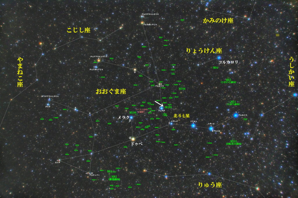 一眼レフとカメラレンズで撮影したM109の位置と大熊座（おおぐま座）周辺の天体がわかる写真星図を撮りました。