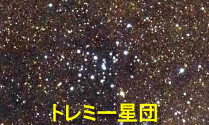 M7（トレミー星団）