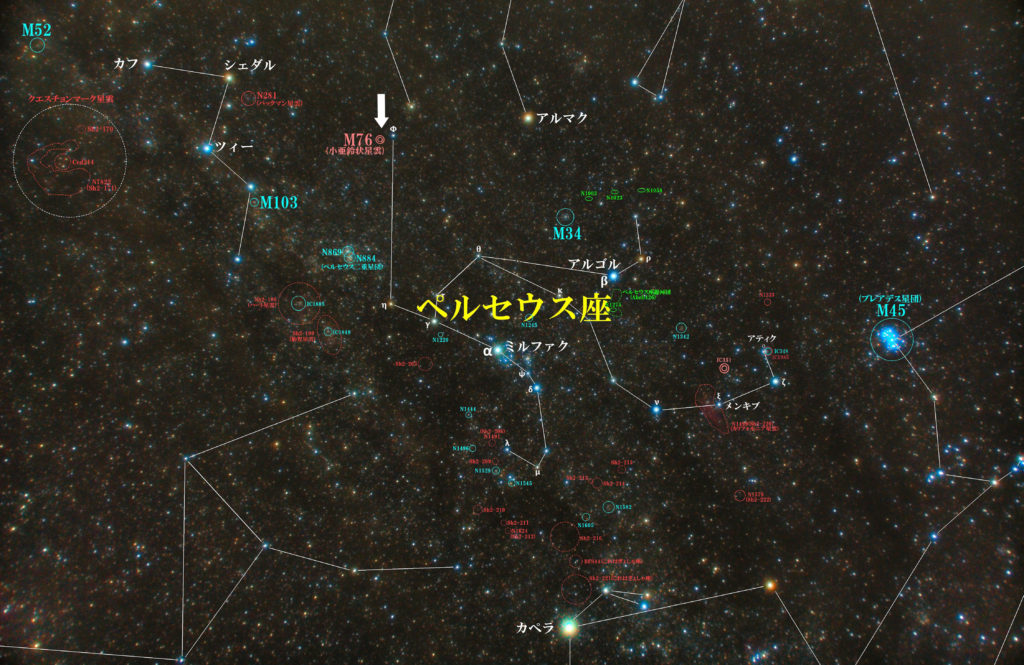 一眼レフとカメラレンズで撮影したM76（小あれい状星雲）の位置とペルセウス座周辺の天体がわかる写真星図を撮りました。