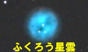 M97（ふくろう星雲）