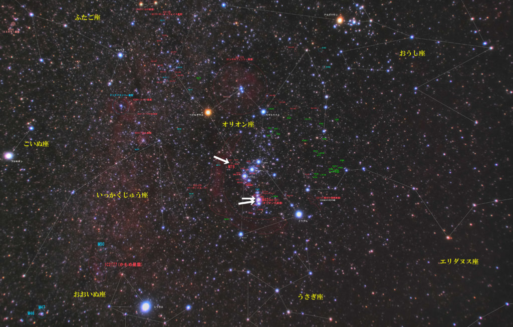 オリオン座のメシエ天体の位置がわかる写真星図です。散光星雲はM42（オリオン大星雲）とM43の2つで反射星雲はM78（ウルトラマン星雲）が１つあり、合計3つがあります。