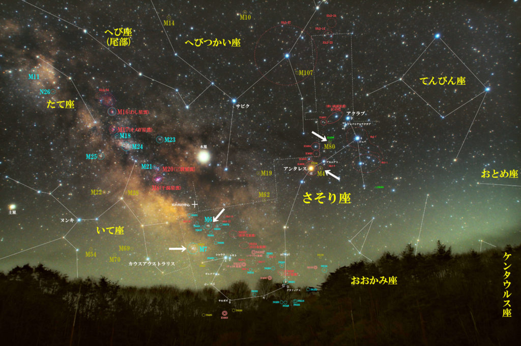 さそり座のメシエ天体の位置がわかる写真星図です。球状星団のM4とM80、散開星団のM6とM7の合計4つあります。