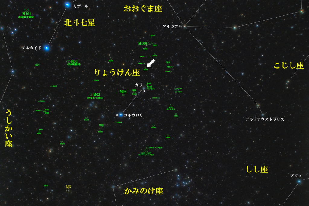 まゆ銀河（NGC4449）の位置と「りょうけん座」付近の天体がわかる写真星図です。一眼カメラとカメラレンズで撮影した天体写真を元に制作しました。