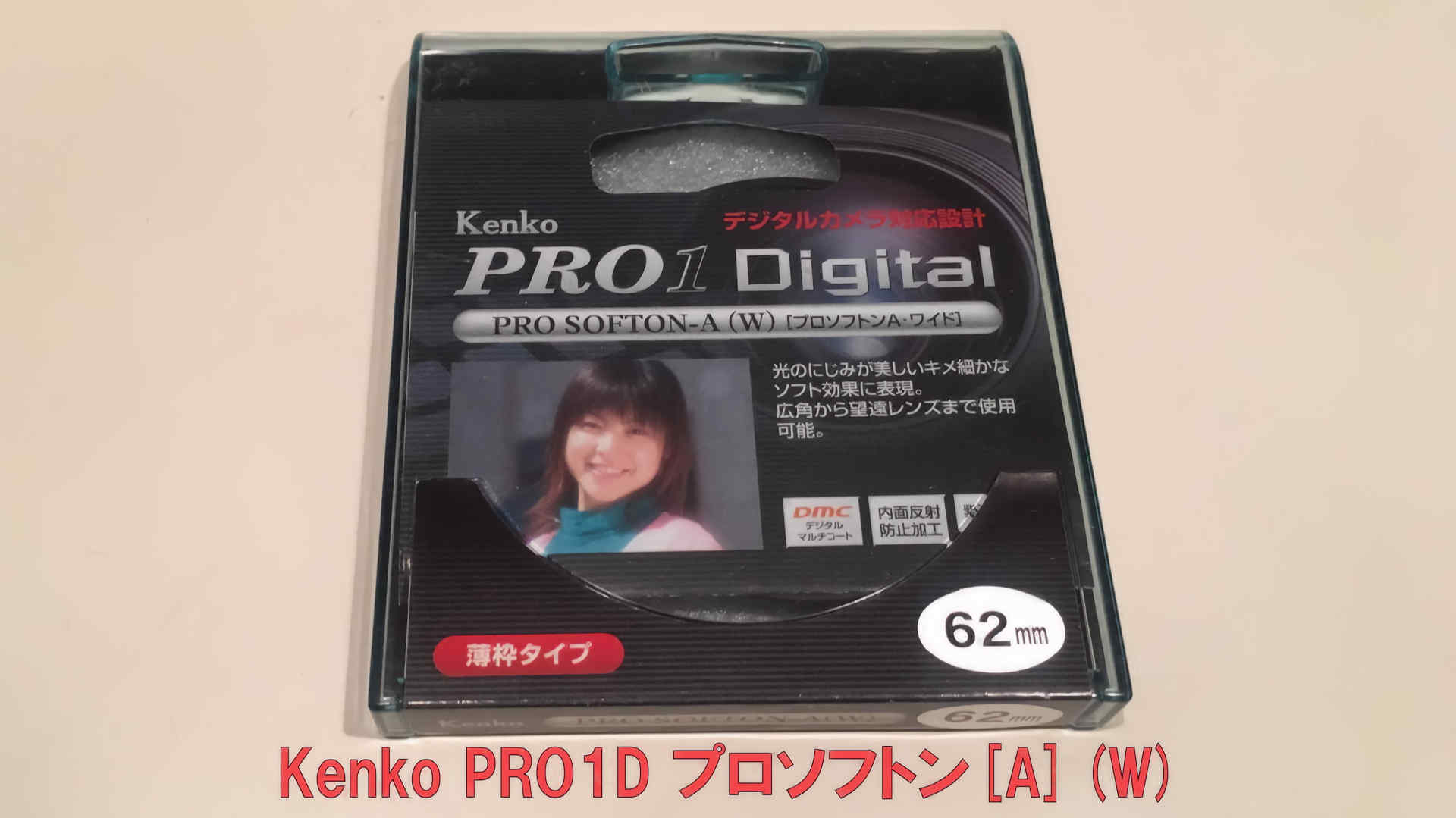 再入荷！】 Kenko カメラ用フィルター PRO1D プロソフトン A W 62mm ソフト描写用 262887