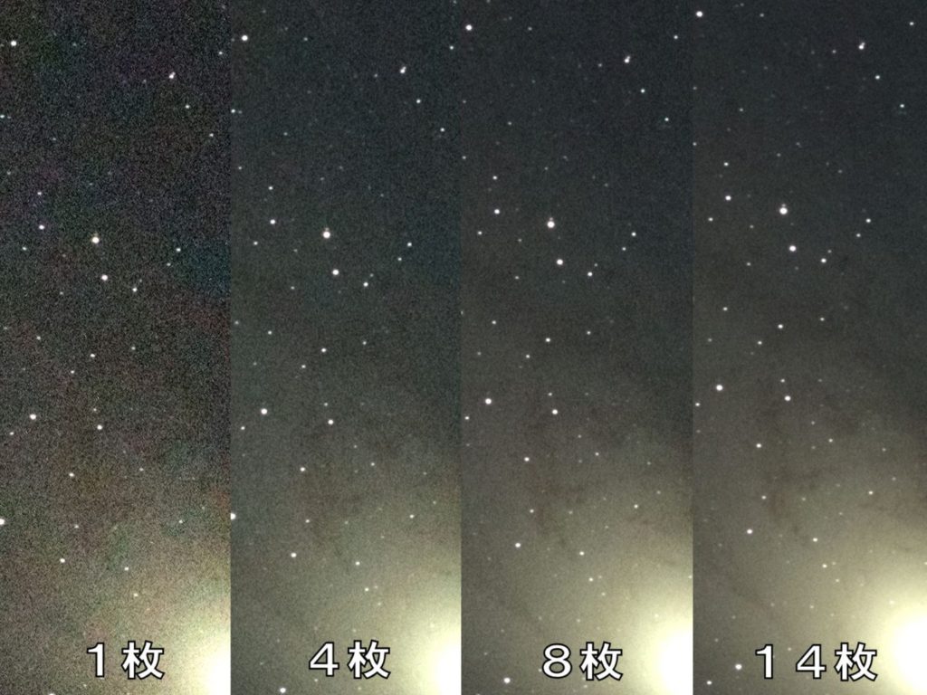 左から1枚、4枚、8枚、14枚コンポジットしたM31（アンドロメダ銀河）の比較画像です。