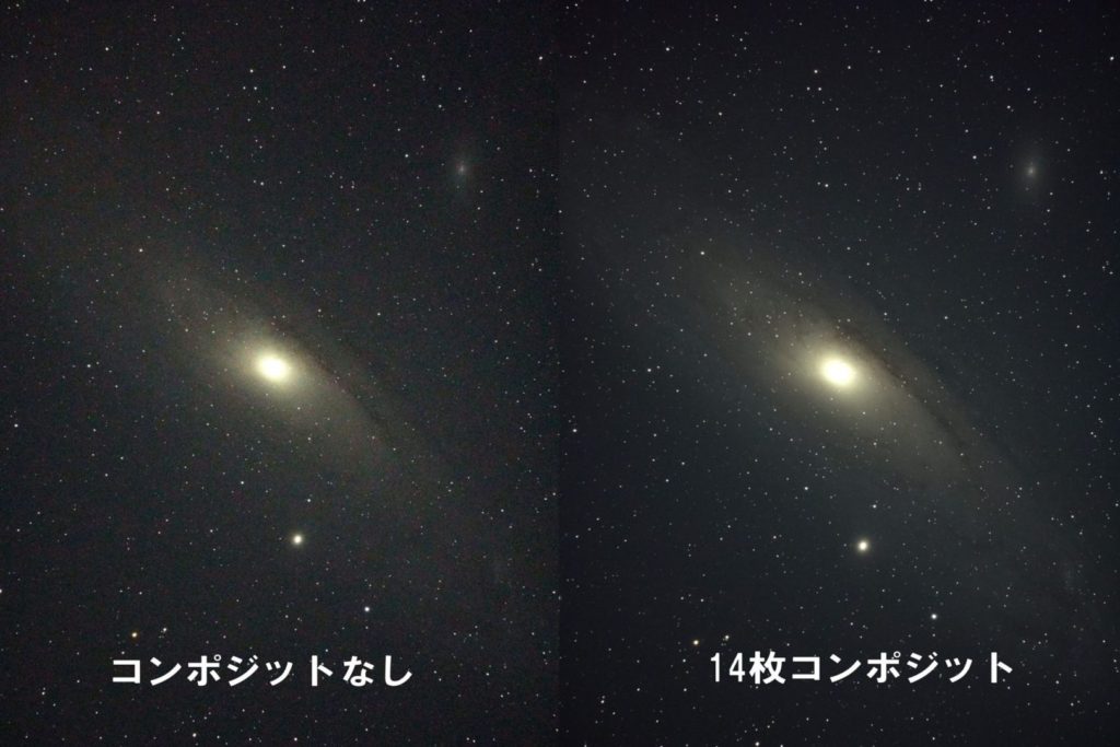 左がコンポジットなしで右が14枚コンポジットしたM31（アンドロメダ銀河）の比較画像です。