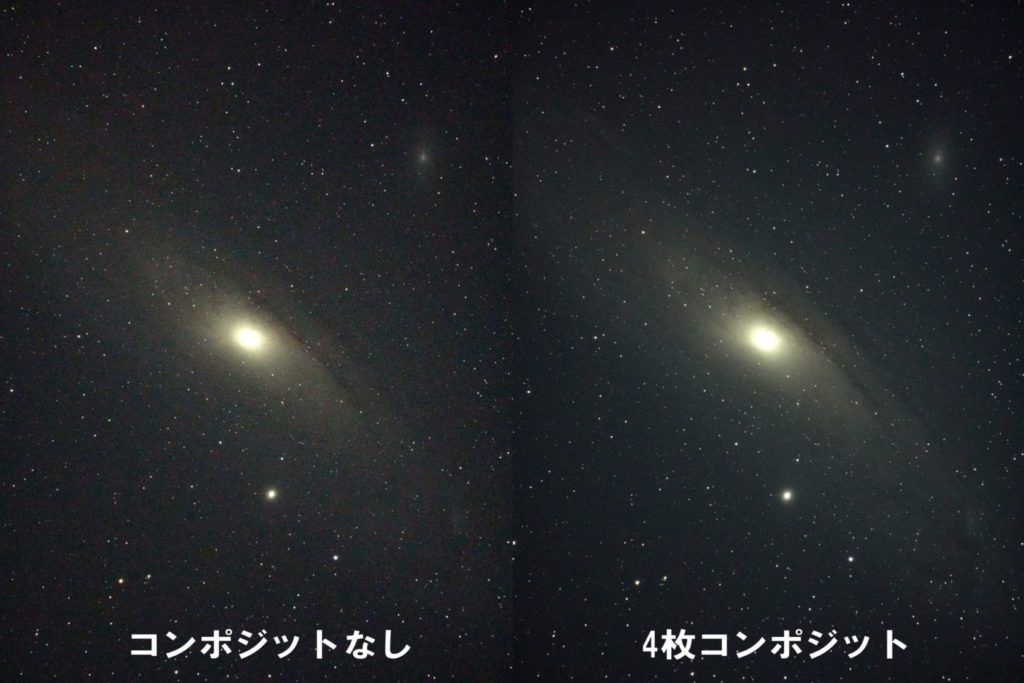 左がコンポジットなしで右が4枚コンポジットしたM31（アンドロメダ銀河）の比較画像です。