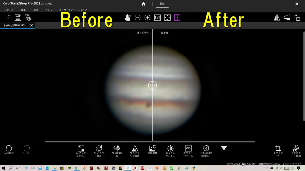 Corel PaintShopのノイズ低減AIで木星をDeNoiseして比較してみました。左が除去前で右が除去後です。