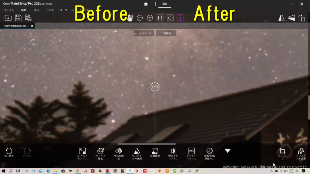 Corel PaintShopのノイズ低減AIで星景写真をDenoiseして地上と星空の境界線付近を拡大比較してみました。左が除去前で右が除去後です。