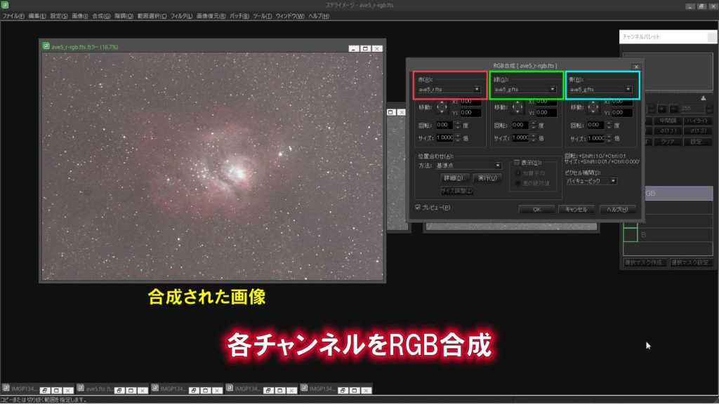 明るさ調整マスクフラット後にRGB合成されたM8（干潟星雲）の天体写真です。