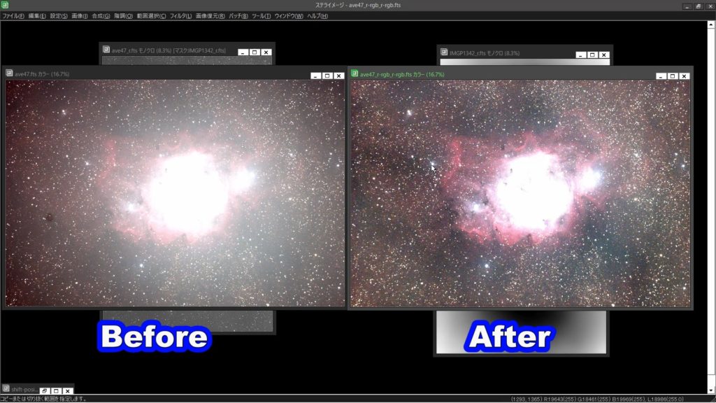 左が位置ずらしフラット補正前で右が補正後の強調したM8（干潟銀河）の天体写真の比較です。