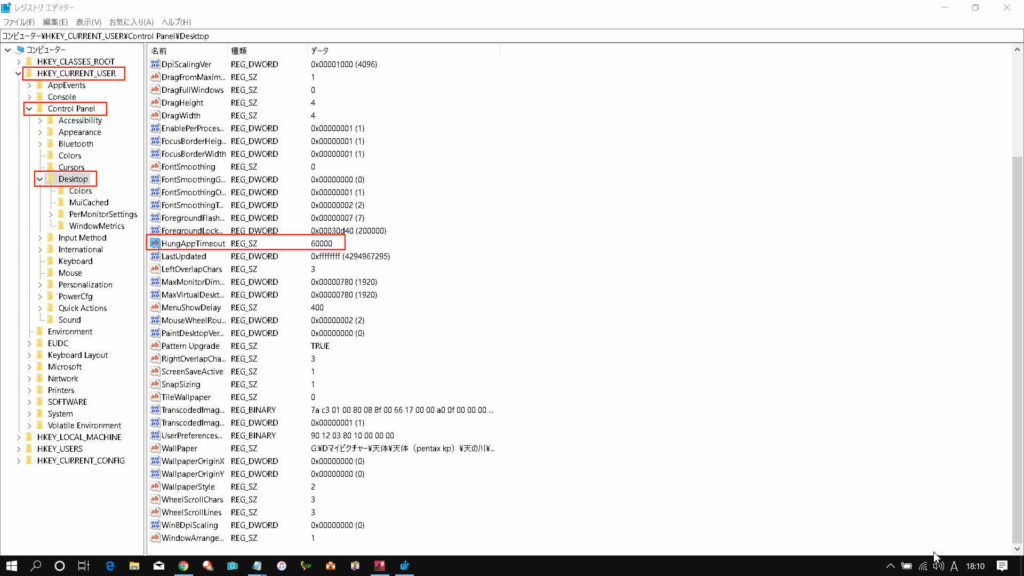 レジストリエディタの[HKEY_CURRENT_USER] → [Control Panel] → [Desktop]に「HungAppTimeout」を「60000」で作成しました。