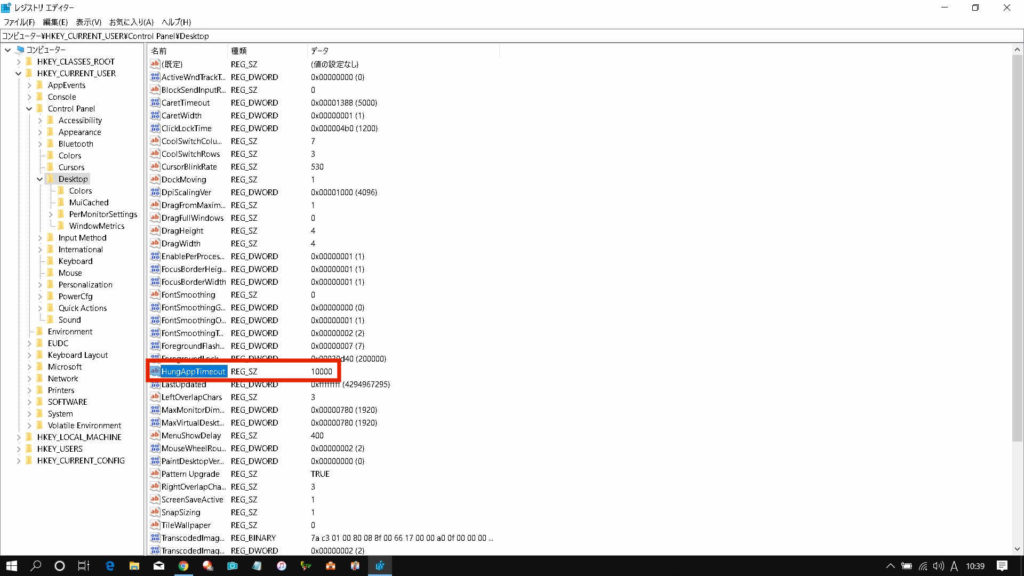 レジストリエディタの[HKEY_CURRENT_USER] → [Control Panel] → [Desktop]に「HungAppTimeout」を「10000」に変更しました。