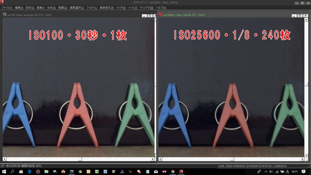 レベルを切り詰めた場合のISO100と25600を青・赤・緑付近を拡大した比較写真です。