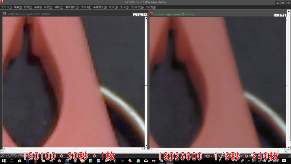 使われている部分までレベルを切り詰めた場合のISO100とISO25600の赤い部分を拡大した比較写真です。
