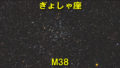 M38（メシエ38）